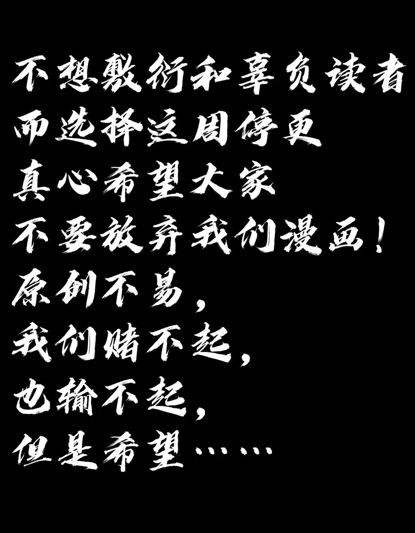 公告 下周双更3