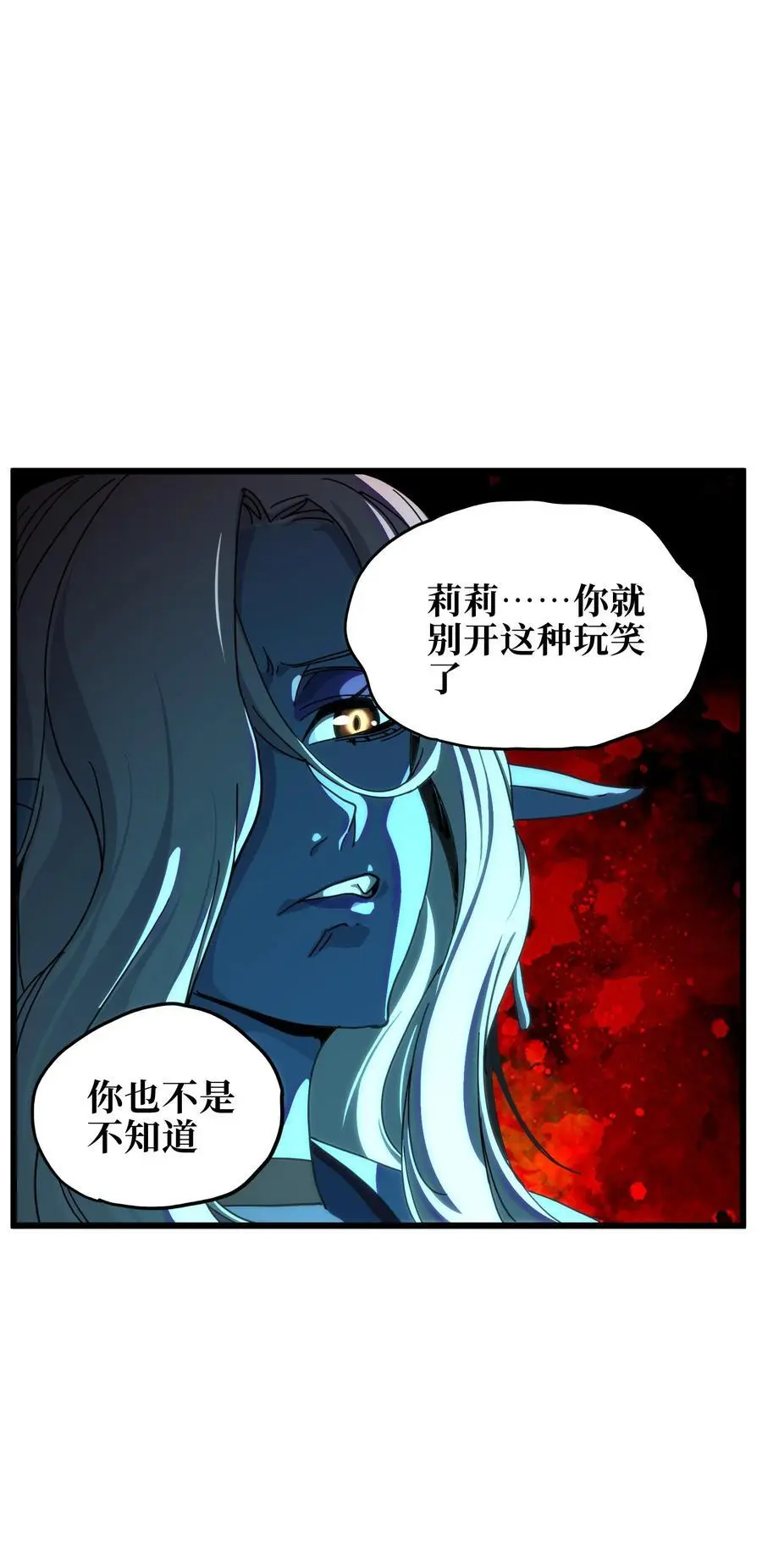 肉搏无敌的不良少年在游戏中却想当奶妈漫画免费漫画,117 我是奖品2图