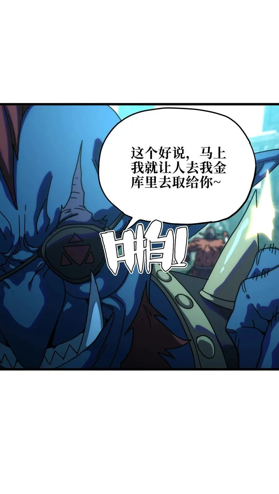 肉搏无敌的不良少年在游戏中却想当奶妈漫画免费漫画,117 我是奖品5图