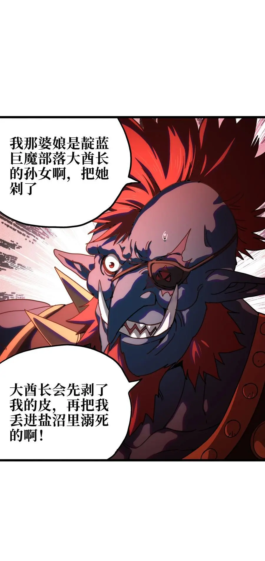 肉搏无敌的不良少年在游戏中却想当奶妈漫画免费漫画,117 我是奖品3图