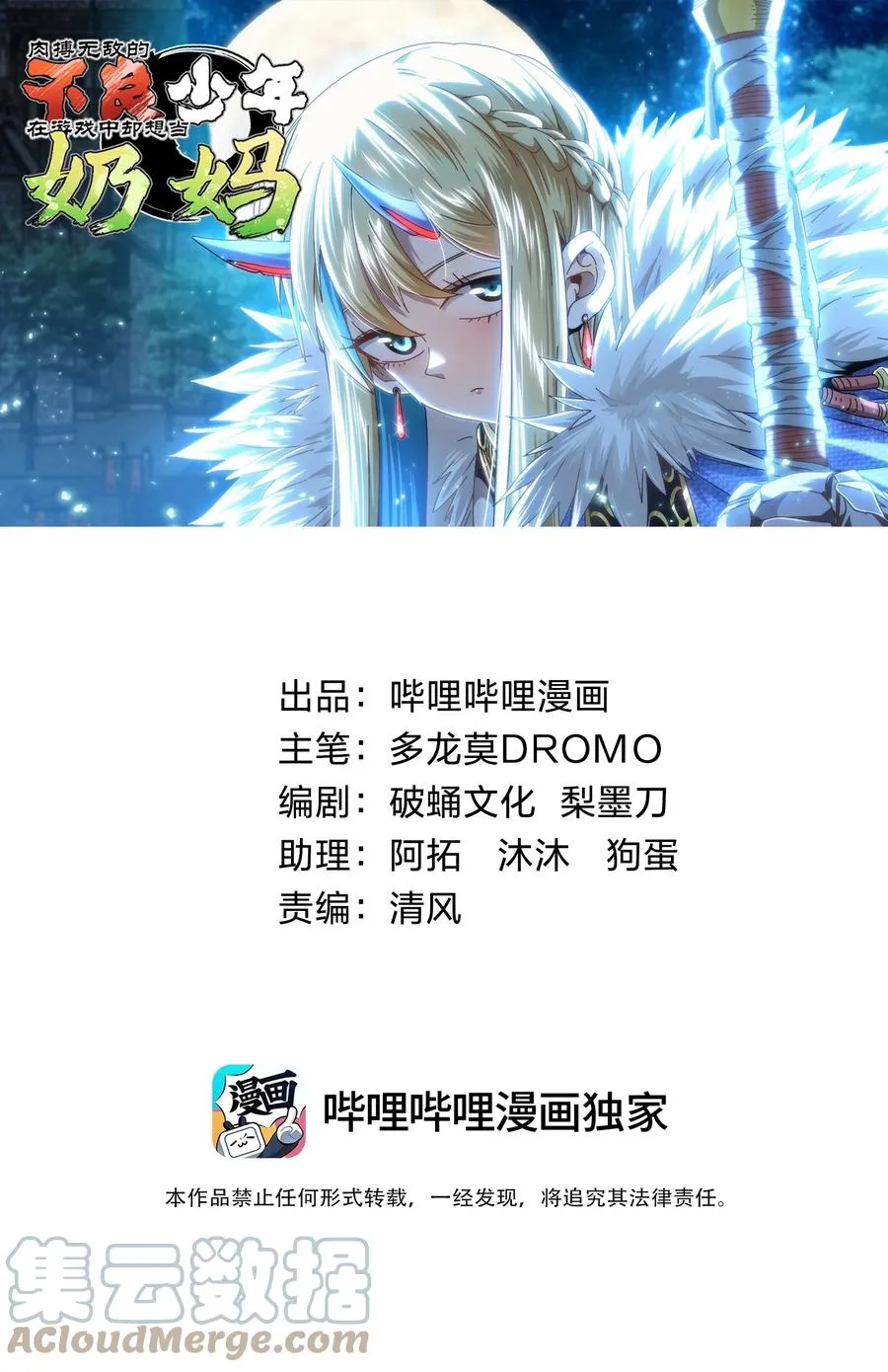 038 追击0