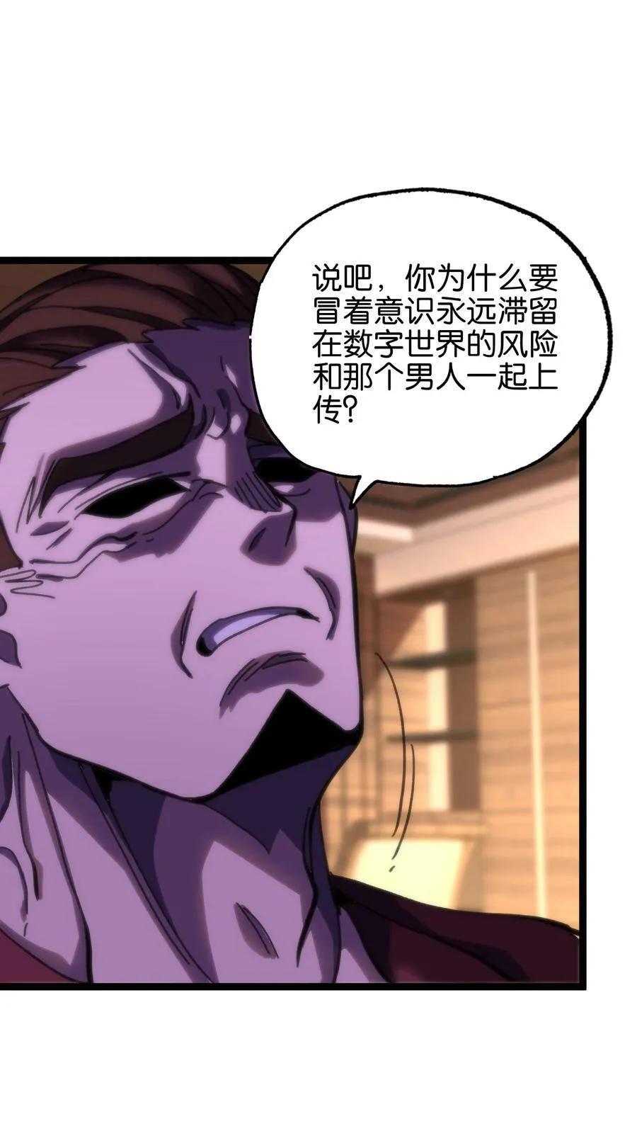 81 不入流功夫4