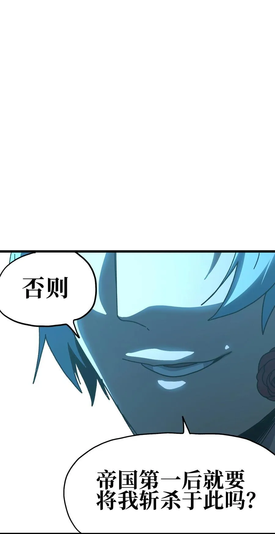 肉搏无敌的不良少年在游戏中却想当奶妈漫画,122 巴赫、格芬VS莎顿3图