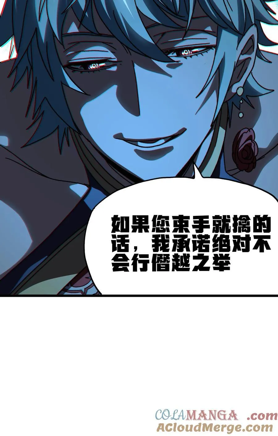 肉搏无敌的不良少年在游戏中却想当奶妈漫画,122 巴赫、格芬VS莎顿5图