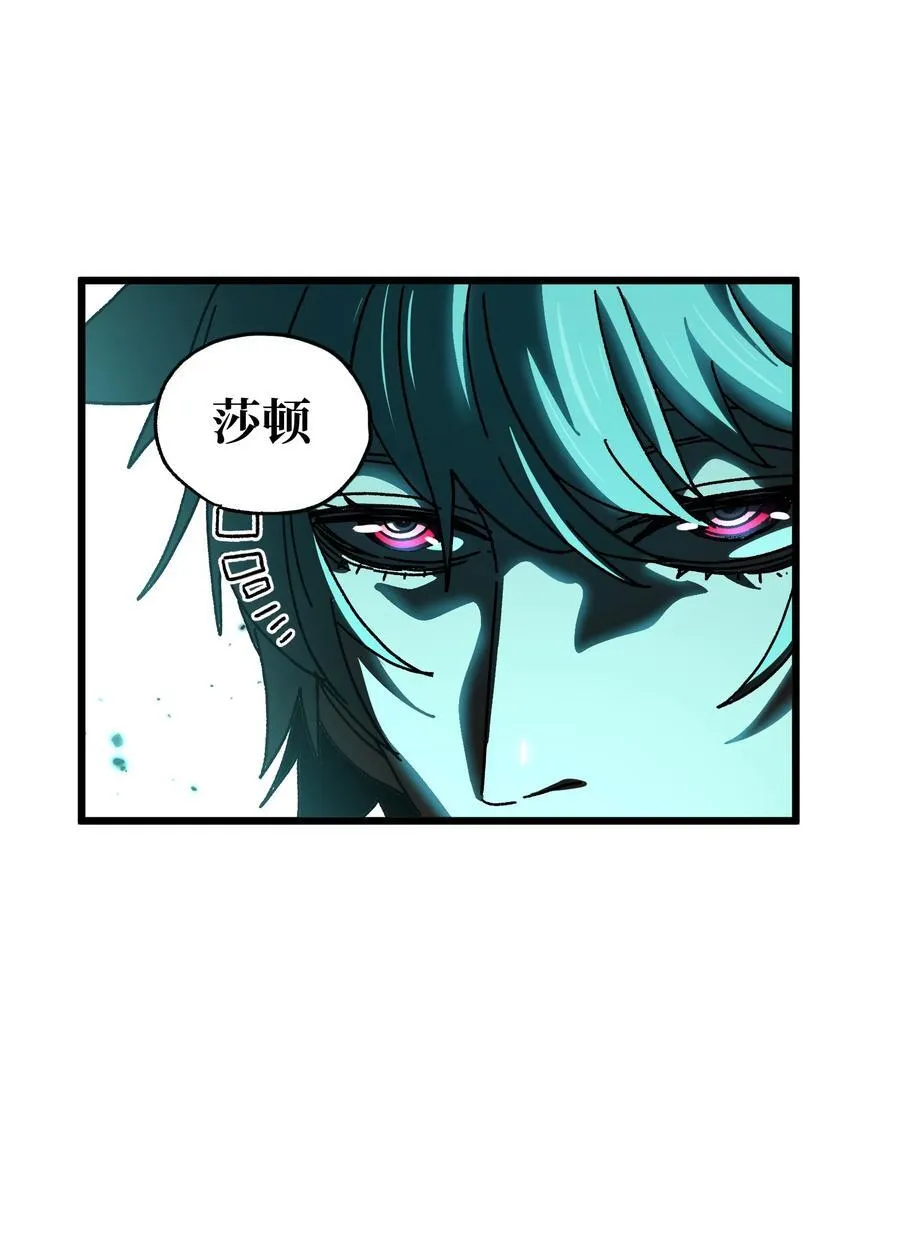 肉搏无敌的不良少年在游戏中却想当奶妈漫画,122 巴赫、格芬VS莎顿1图