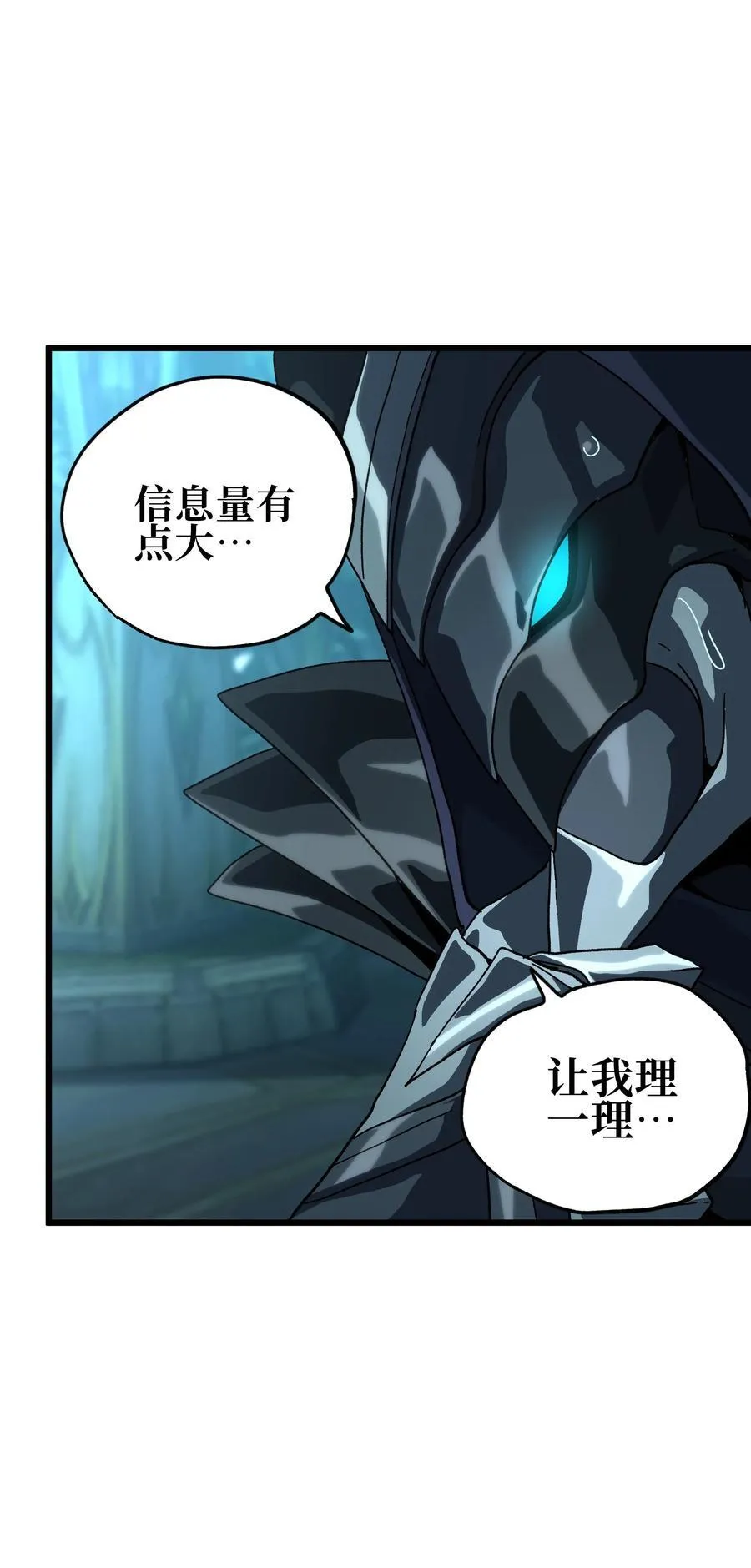 肉搏无敌的不良少年在游戏中却想当奶妈漫画,122 巴赫、格芬VS莎顿5图