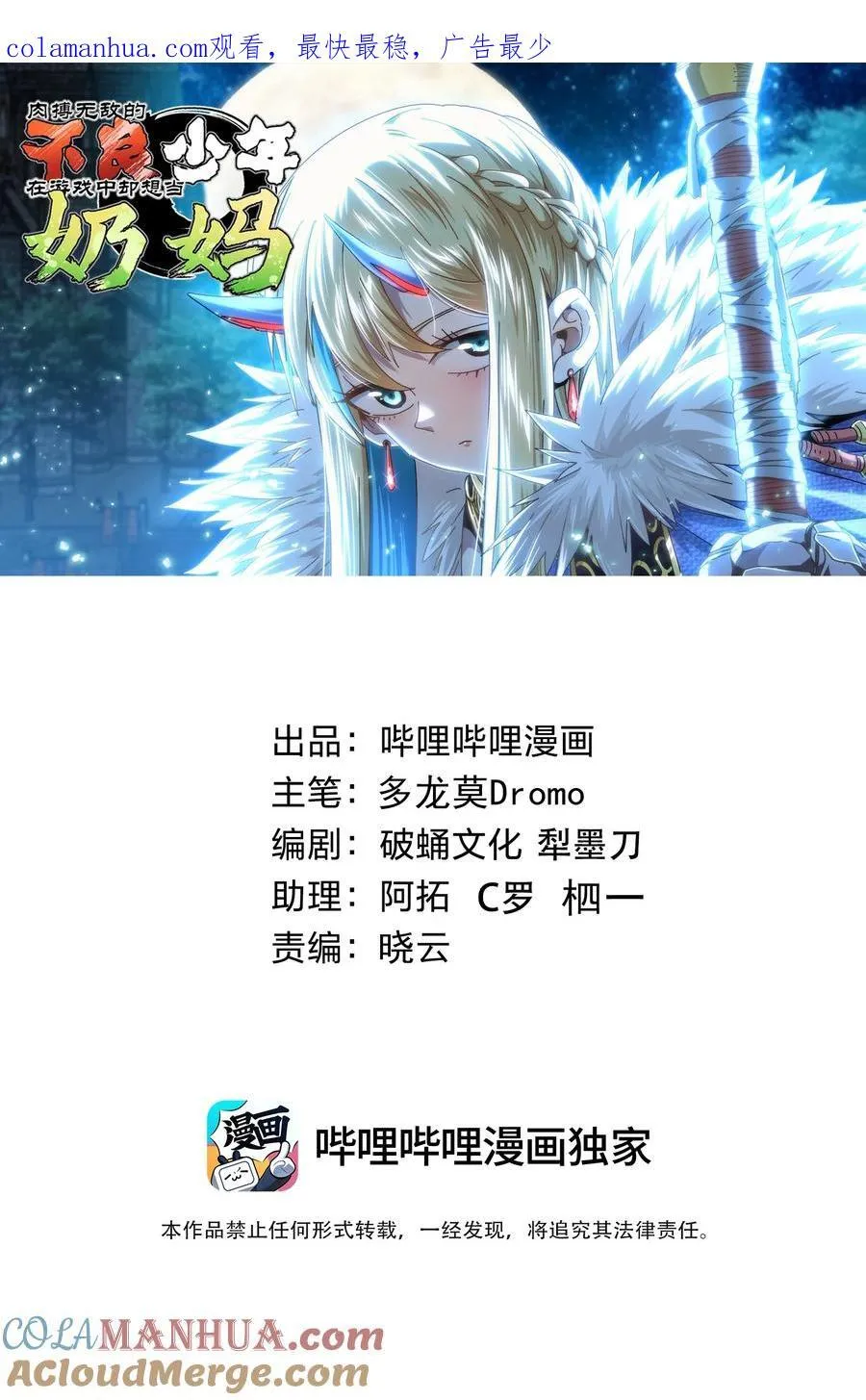 103 哥布林的王0