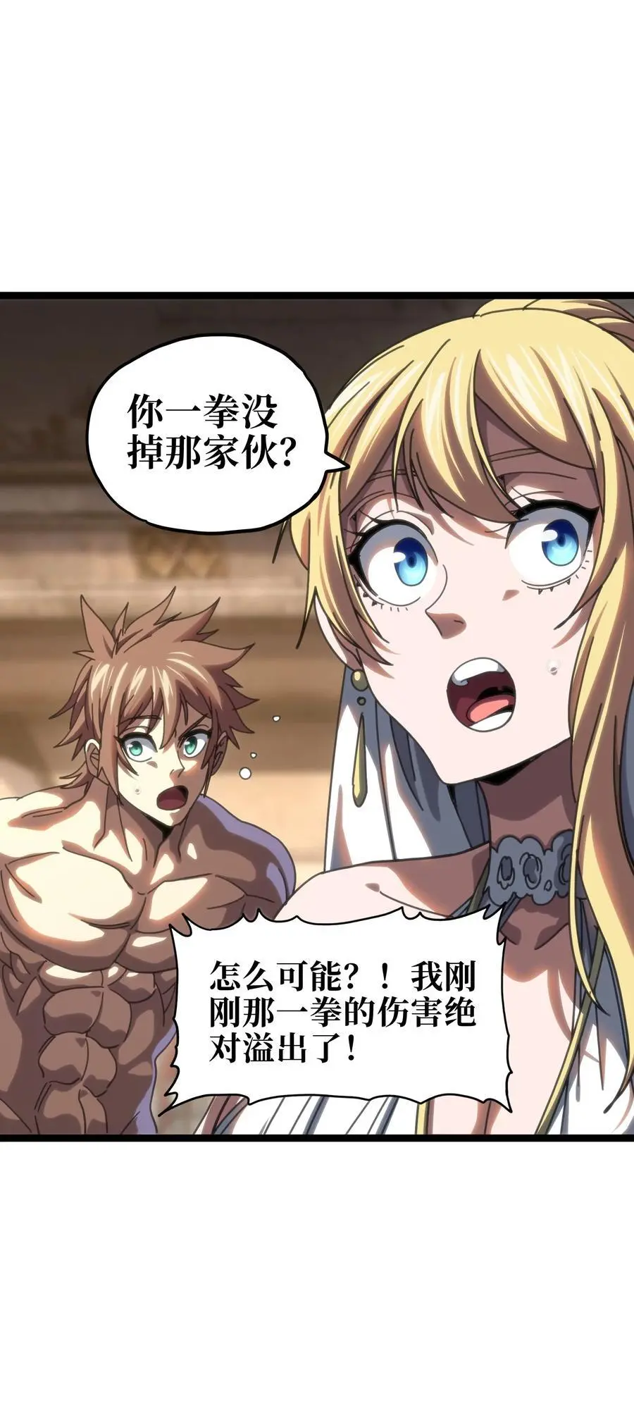 不良少年的小说推荐漫画,109 最强vs最强!_5图