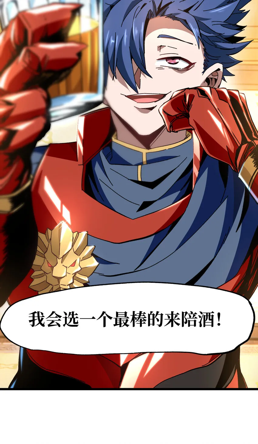 不良少年的小说推荐漫画,024 就你了4图
