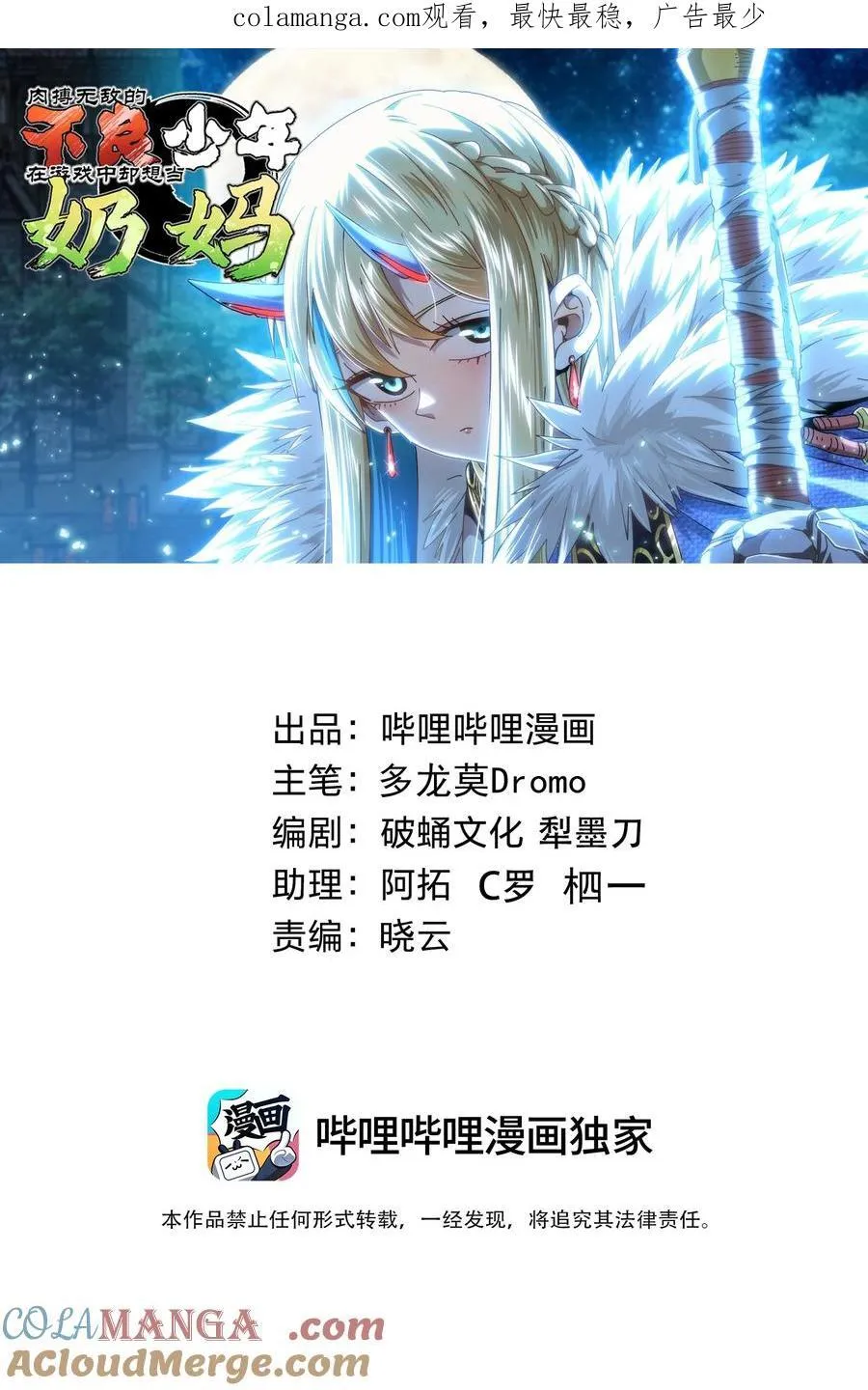 131 他们回来了！0