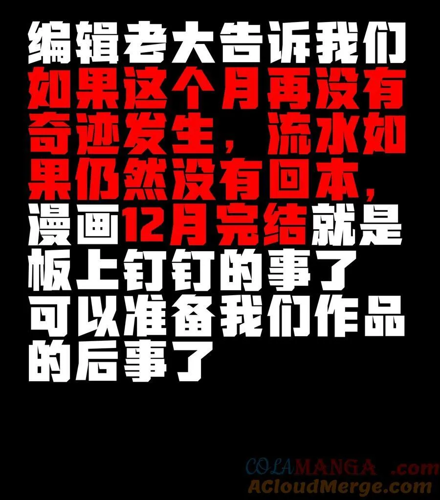 肉搏无敌的不良少年在游戏中却想当奶妈漫画免费漫画,【公告】 【悲报】新特典及旧特典返厂及作品近况4图