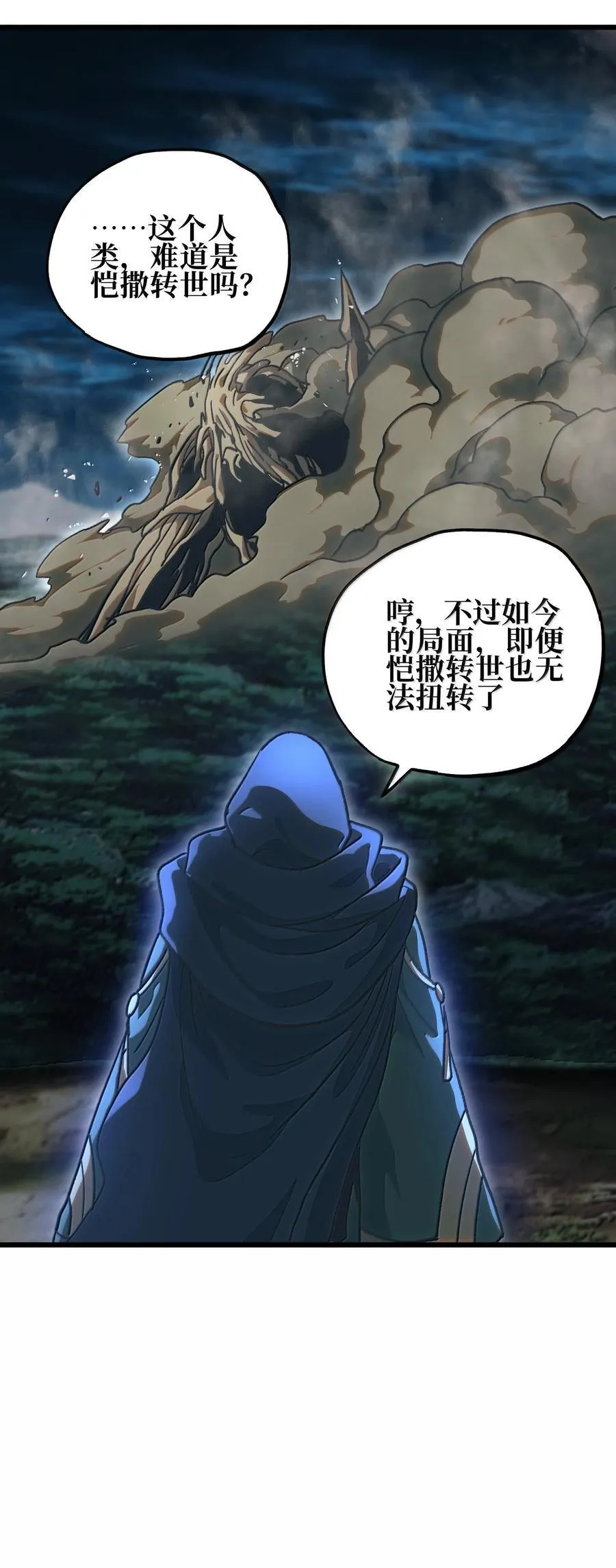 135 老人与树与牧师2