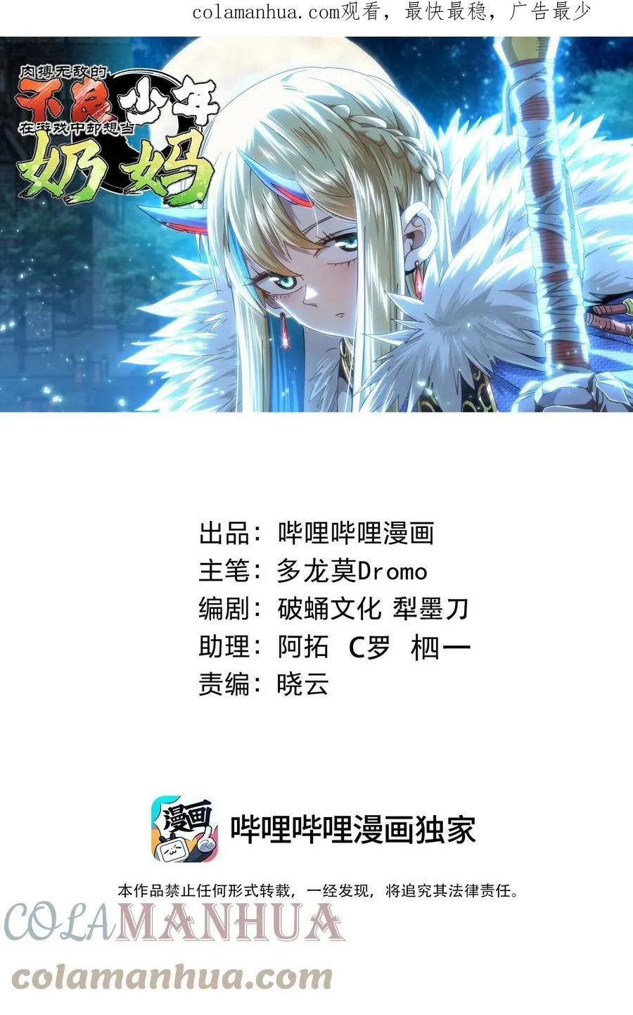 77 救救我…应战哥哥0