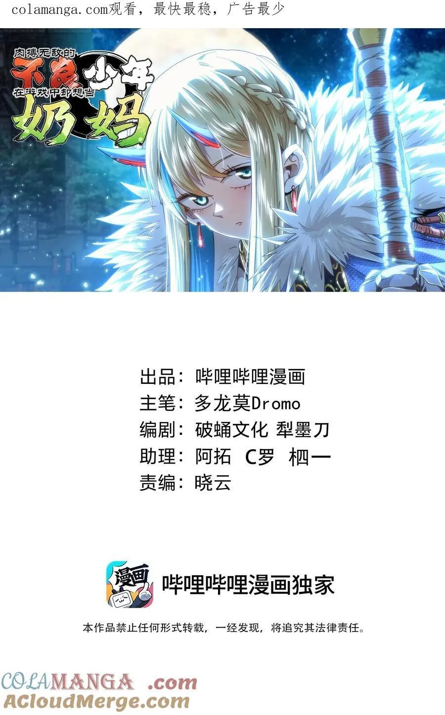 125 威廉的过去0