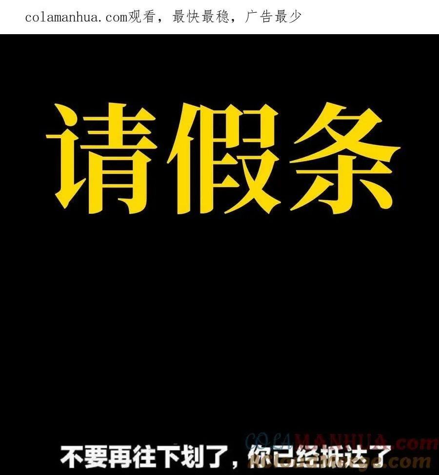 请教条 本周暂停更新0