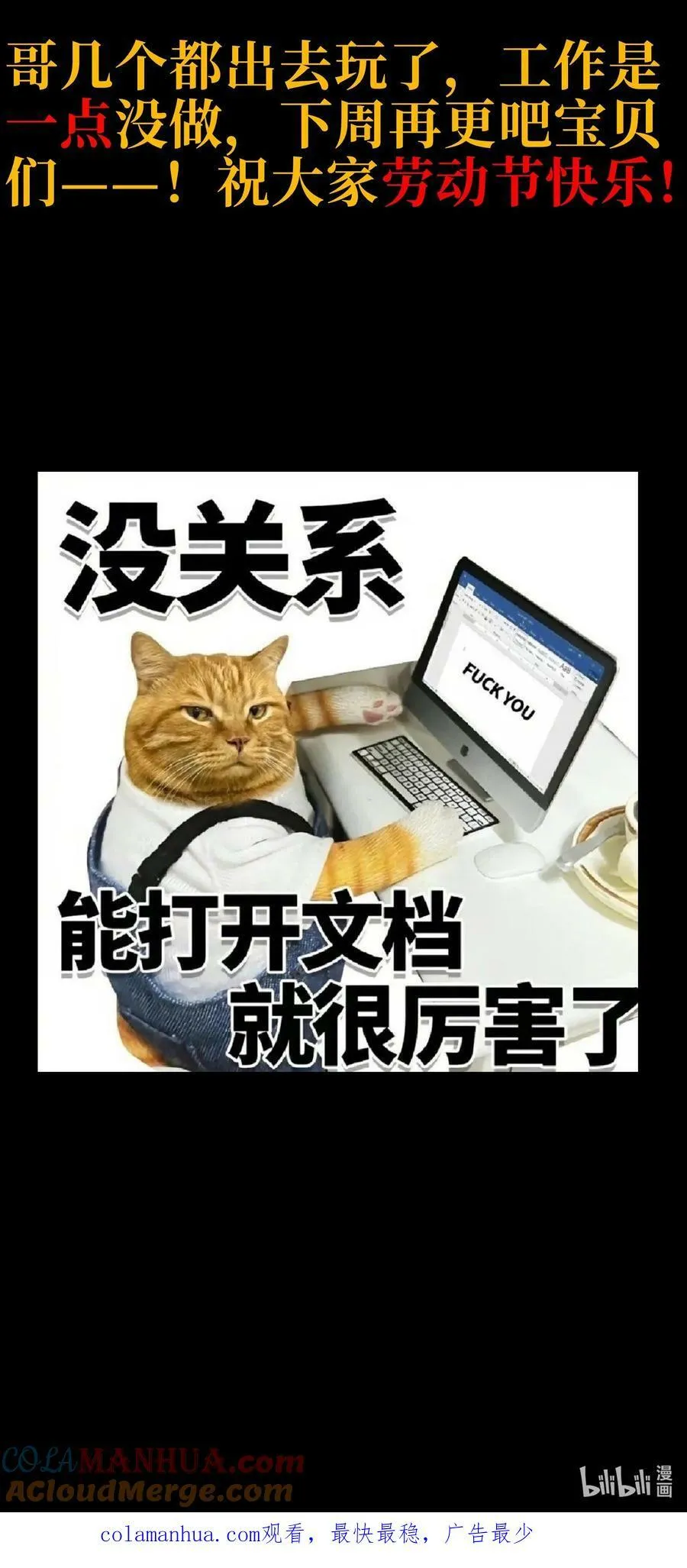 请教条 本周暂停更新2