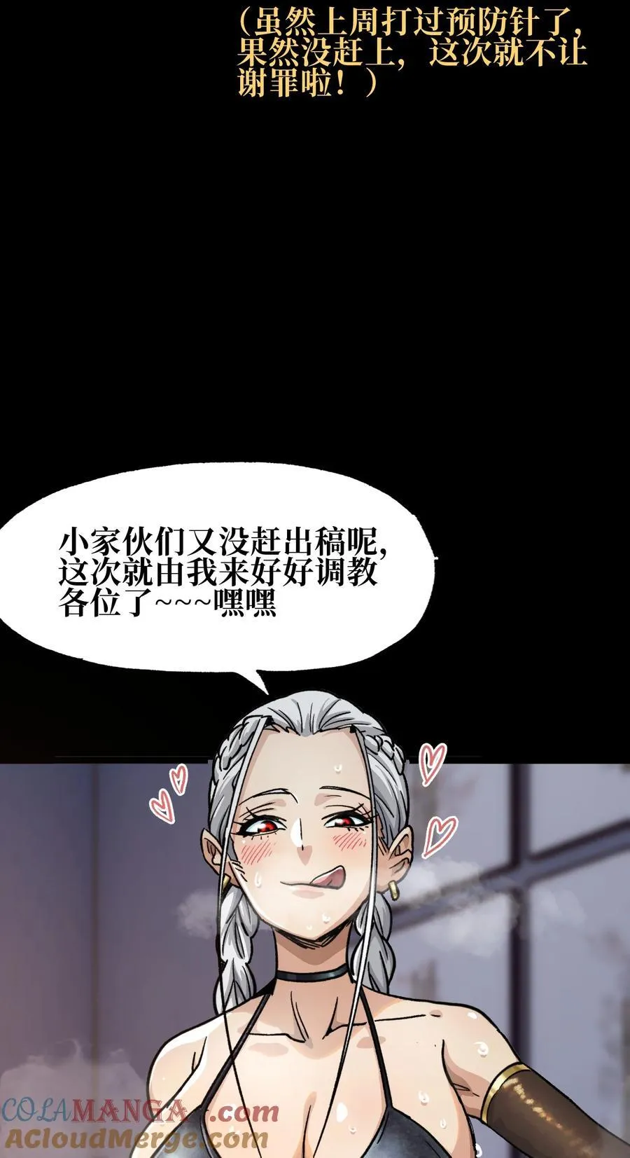 公告 请假条 21