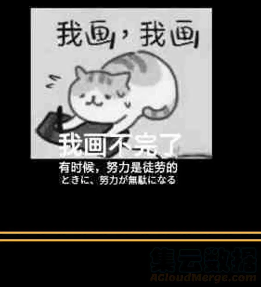 不良少年的小说推荐漫画,延更通知 延更通知2图