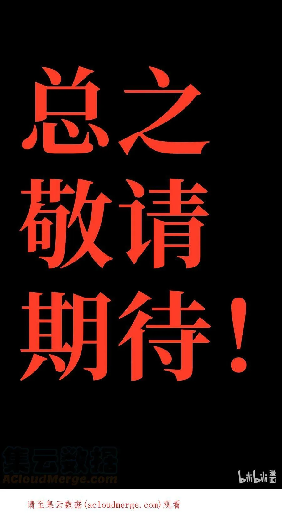 不良少年的小说推荐漫画,延更通知 延更通知4图