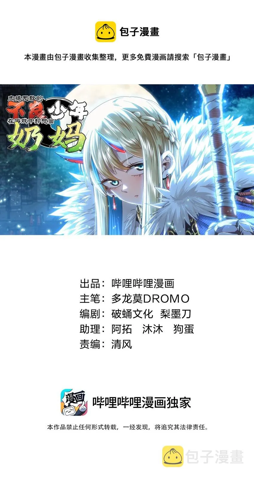035 北方兵团0