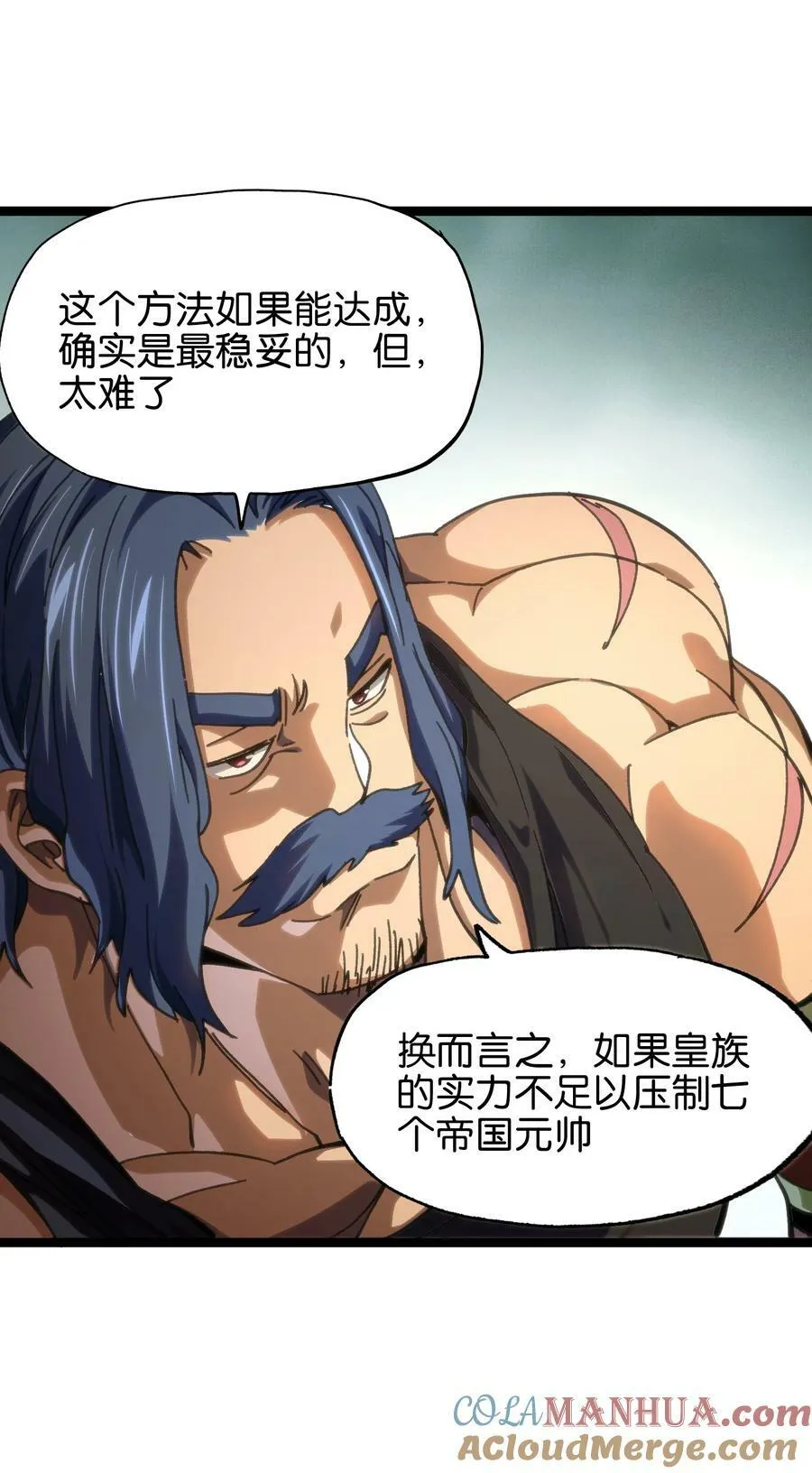 不良少年的小说推荐漫画,87 玫瑰的样子4图