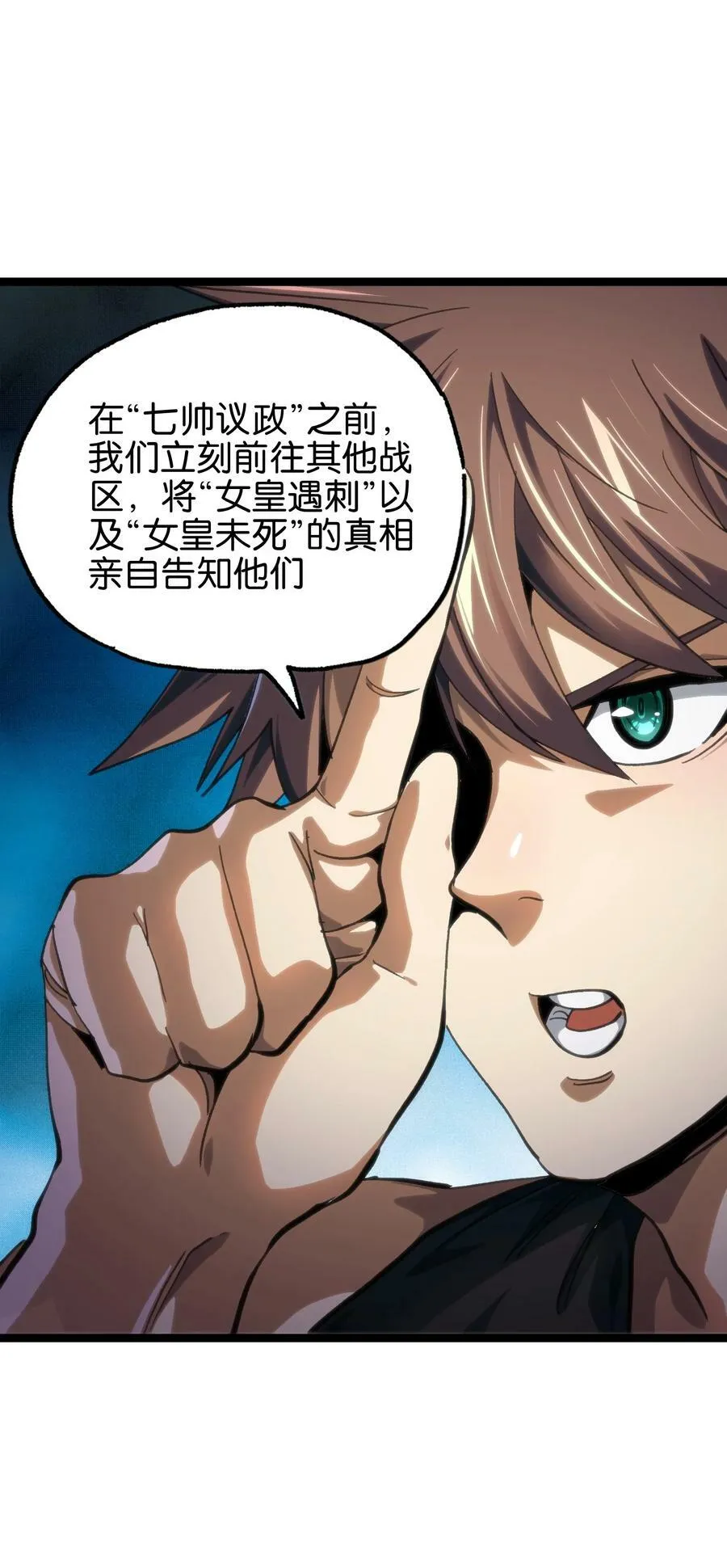 不良少年的小说推荐漫画,87 玫瑰的样子2图