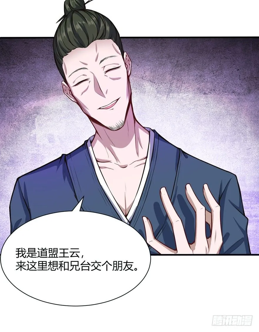 道盟3
