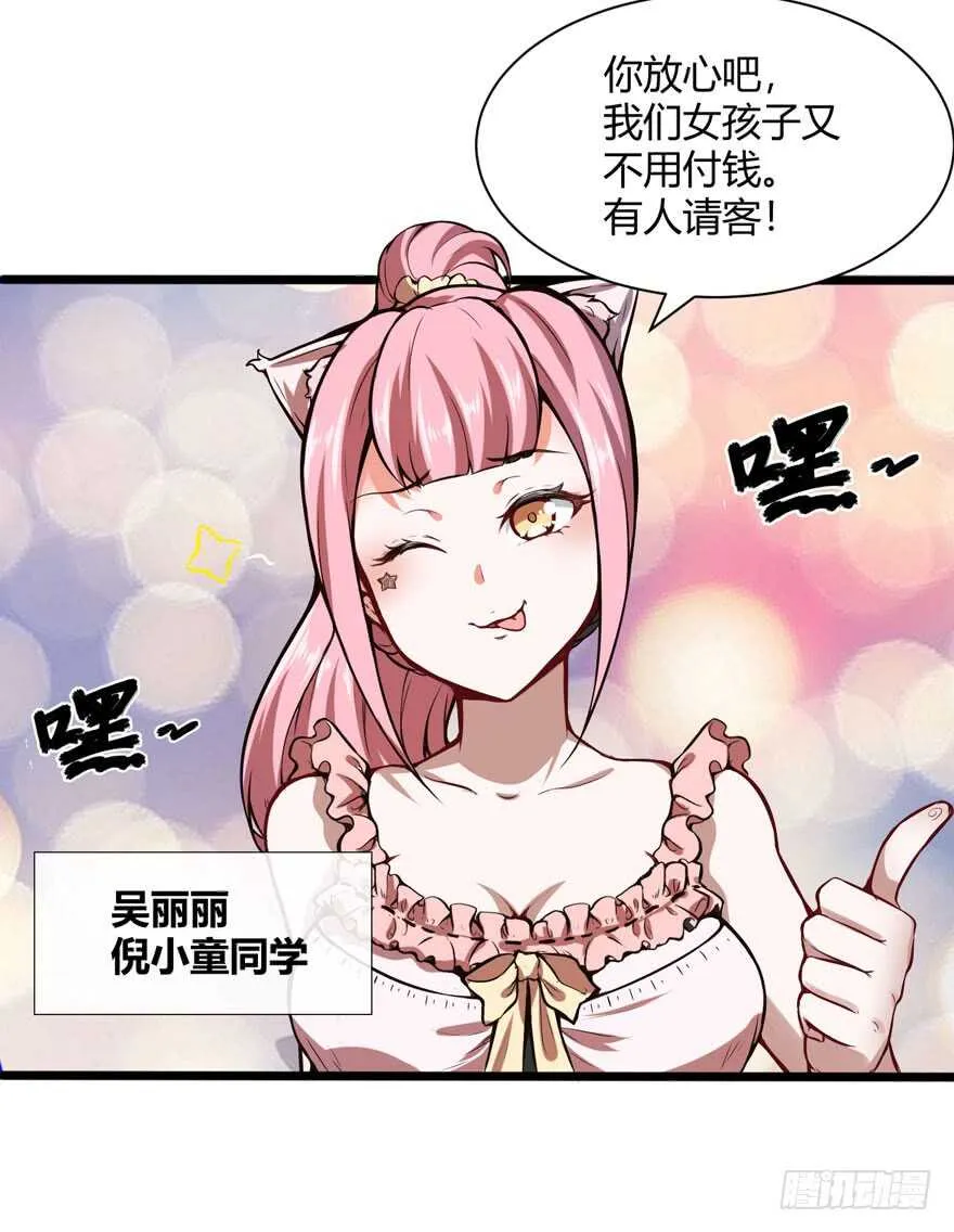 情敌出现？3