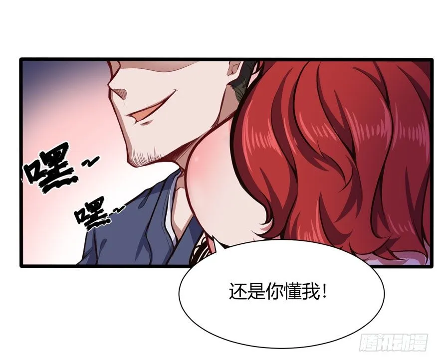 都市阴阳仙医漫画,王云3图