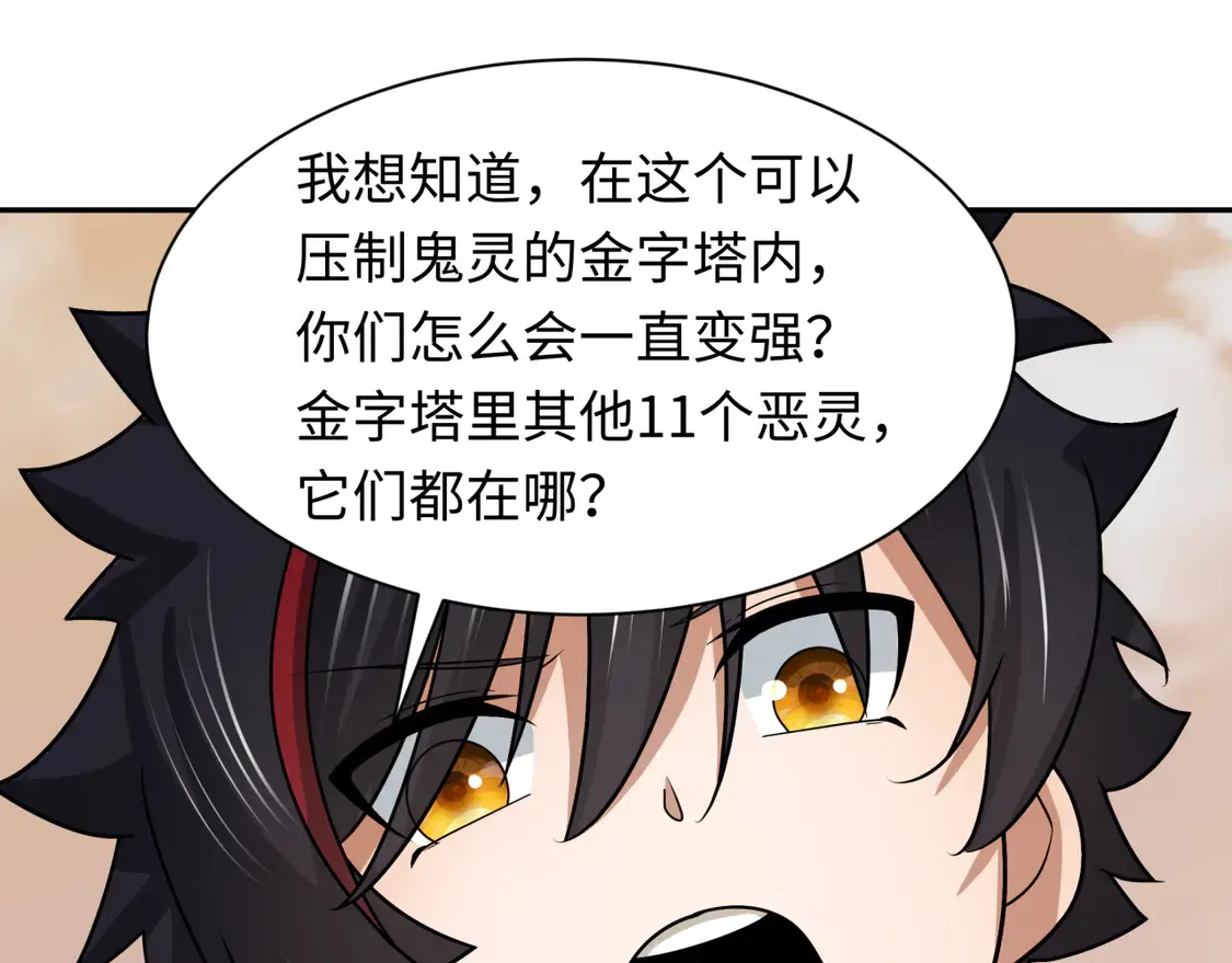 全球诡异时代漫画,第264话 吾神胚胎！5图