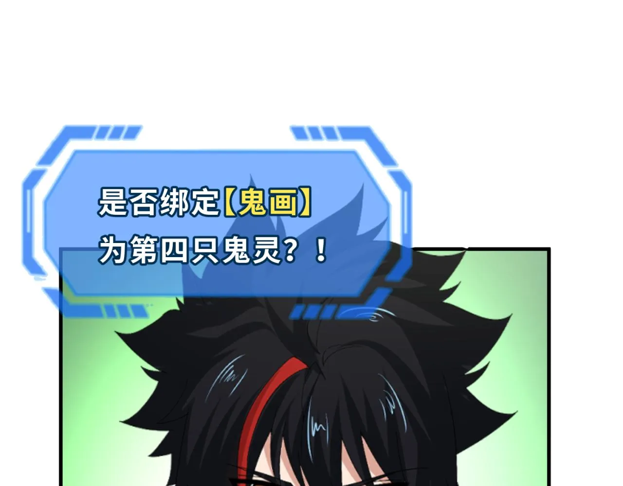 全球诡异时代漫画,第67话绑定鬼画！5图