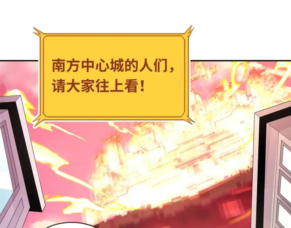 全球诡异时代漫画,第198话 收复南方！5图