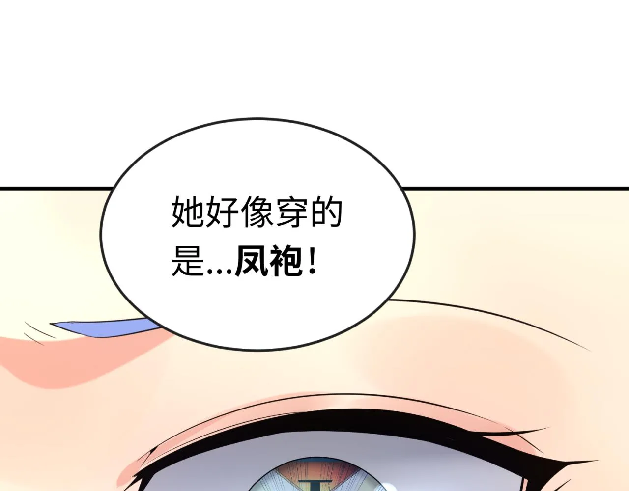 全球诡异时代漫画,第69话又见妍会长5图