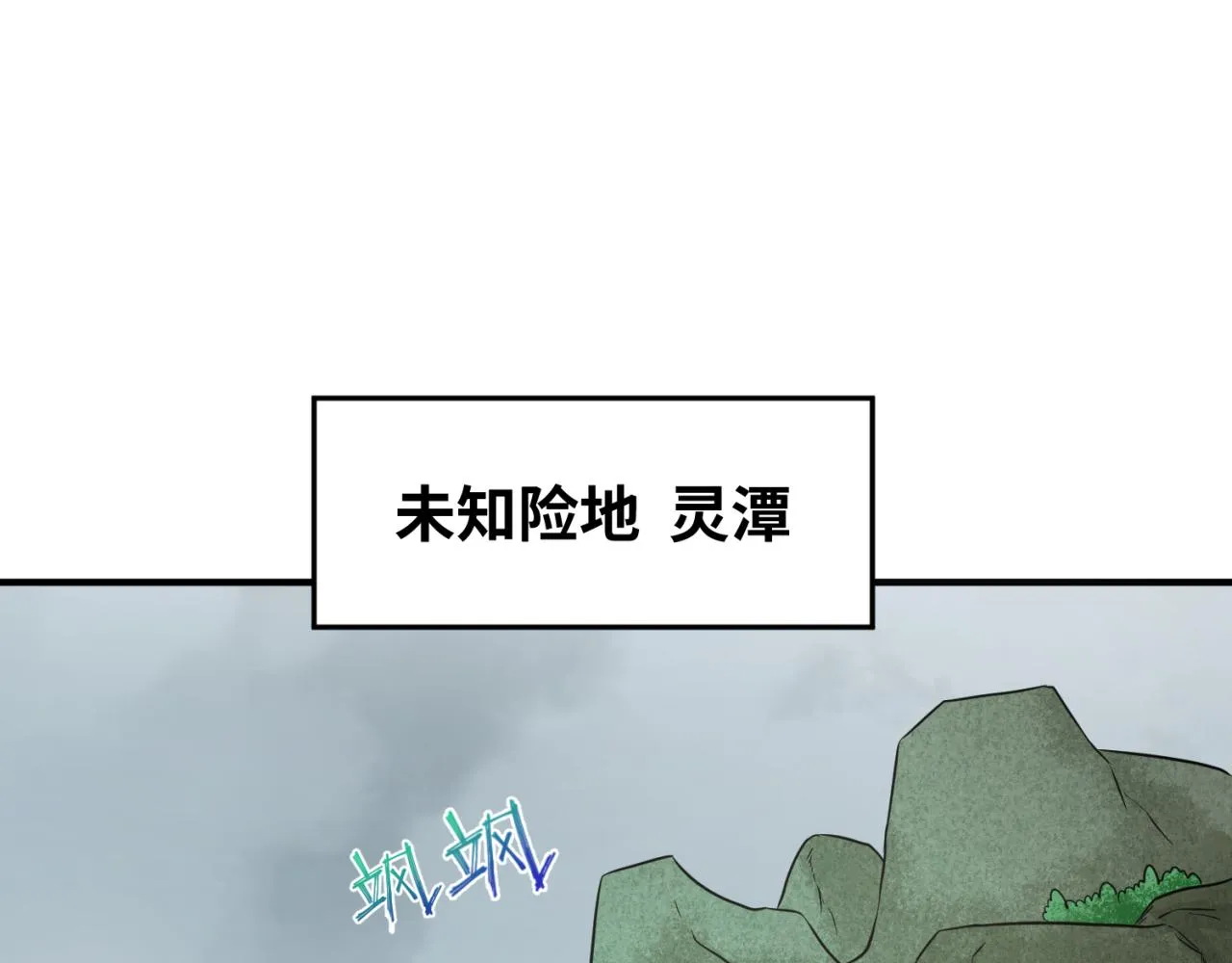 全球诡异时代漫画,第76话战水蛟！集碎片！5图