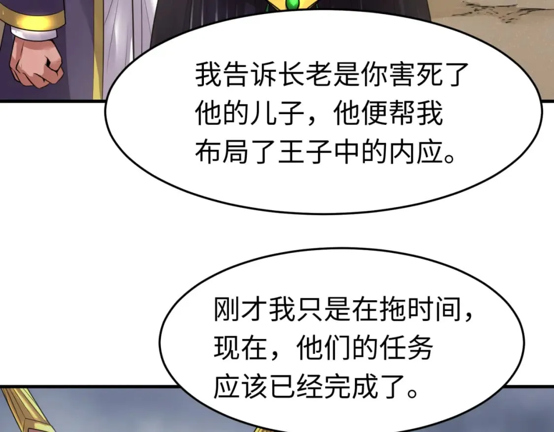 全球诡异时代漫画,第142话 跨越千年的羁绊！3图