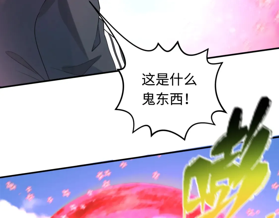 全球诡异时代漫画,第177话 返回东方5图
