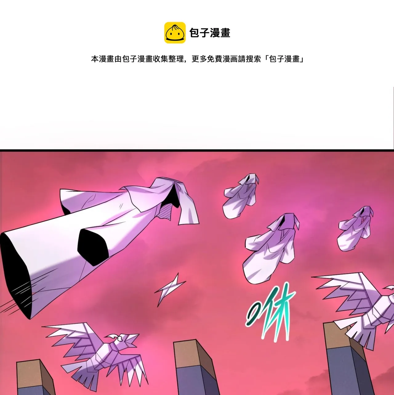 全球诡异时代漫画,第31话柳城失守5图
