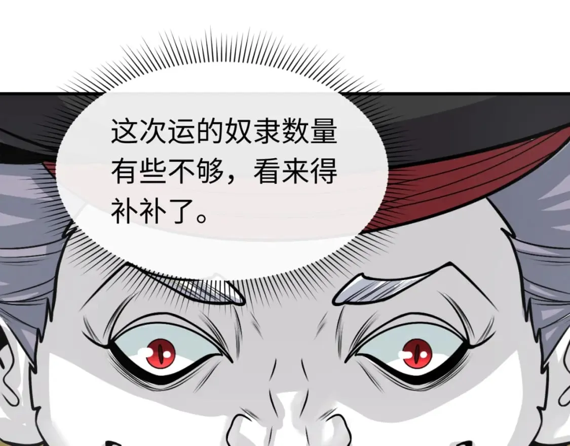 全球诡异时代漫画,第165话 欧大陆！启航！3图