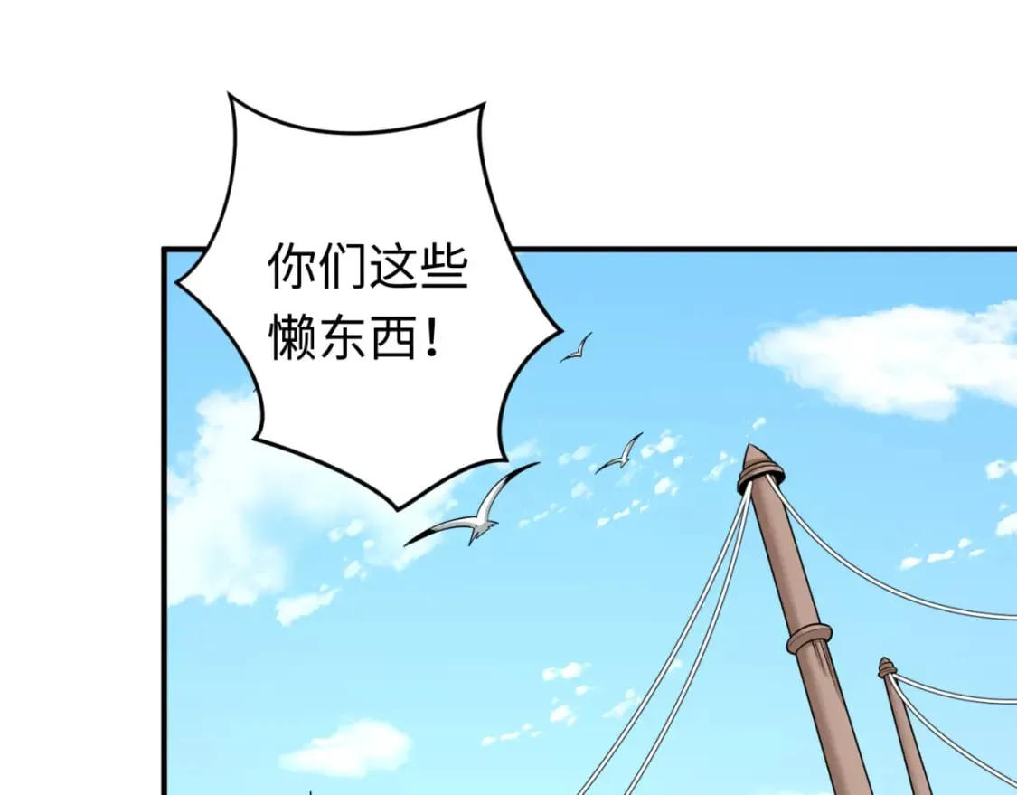 全球诡异时代漫画,第165话 欧大陆！启航！5图