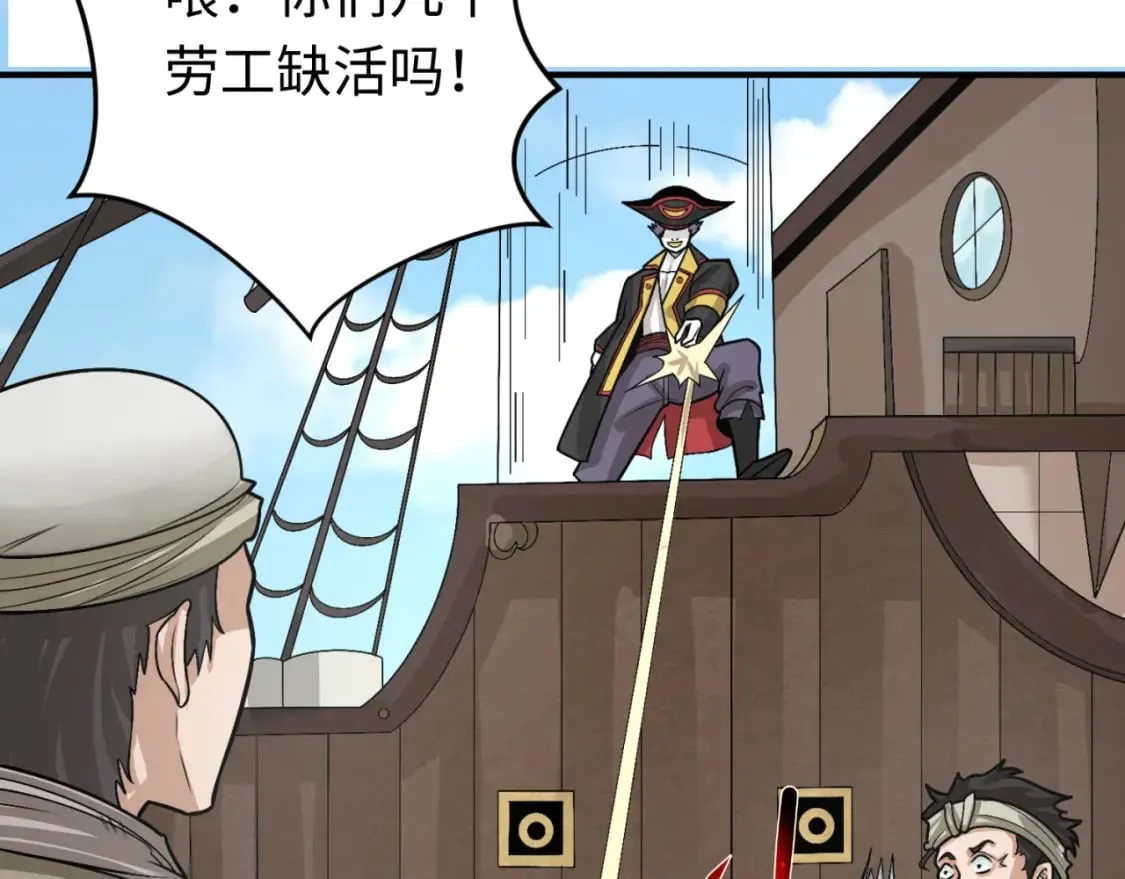 全球诡异时代漫画,第165话 欧大陆！启航！5图