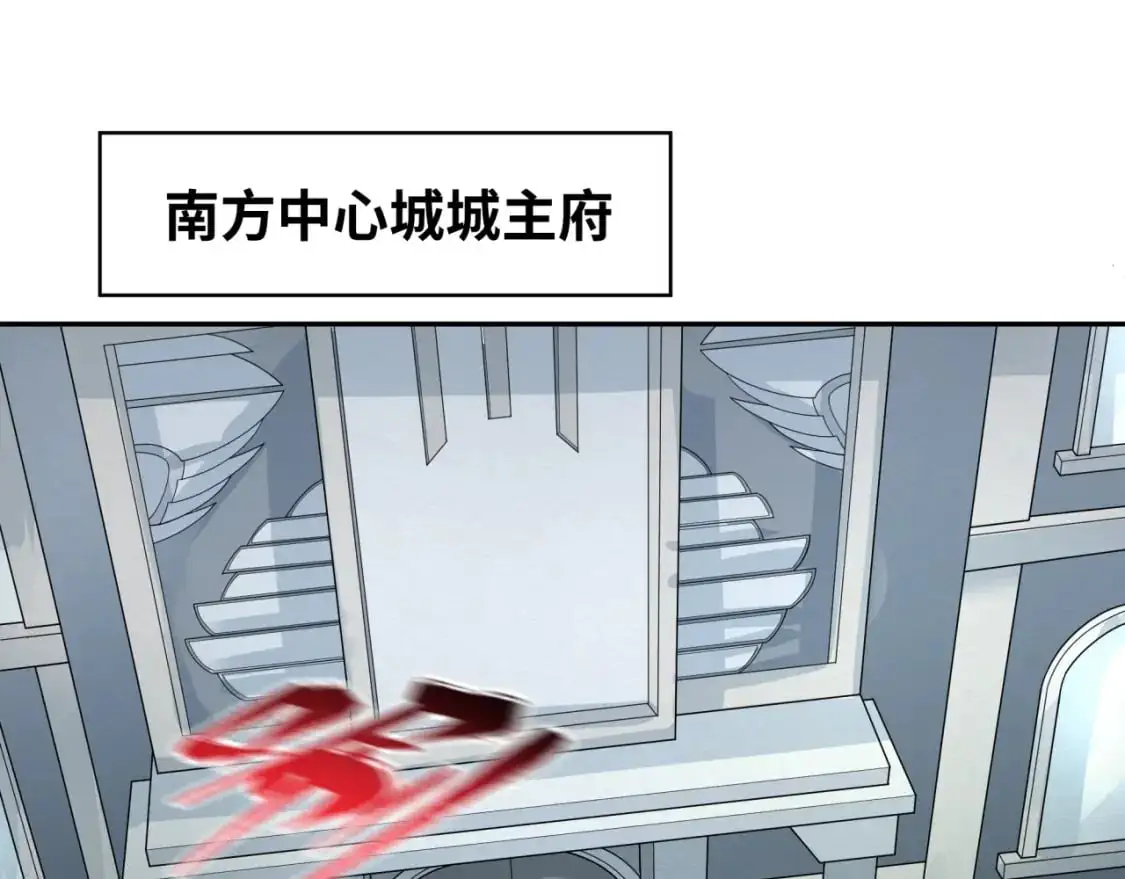 全球诡异时代漫画,第195话 南方中心城！5图