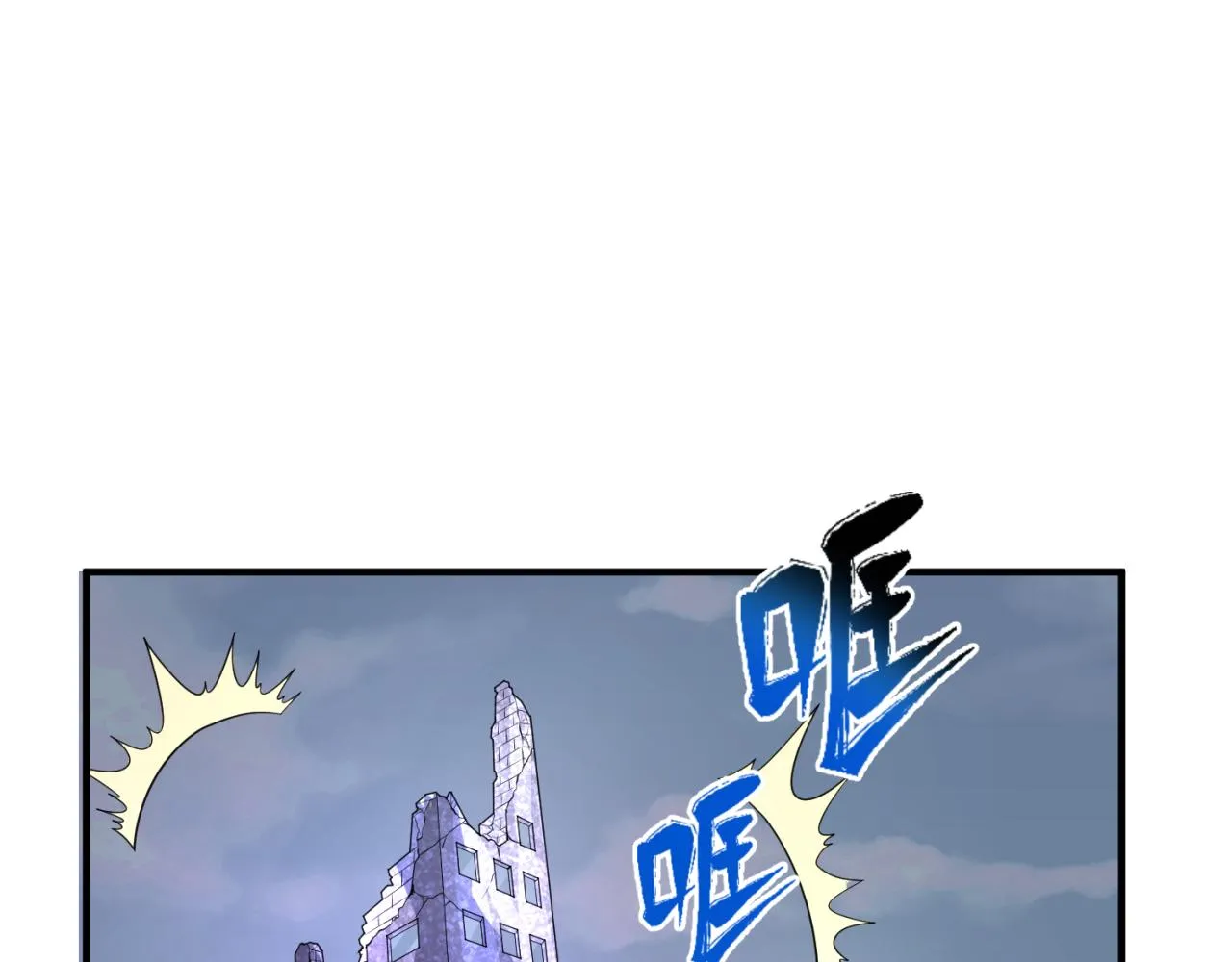 全球诡异时代漫画,第65话对抗深渊二阶！5图