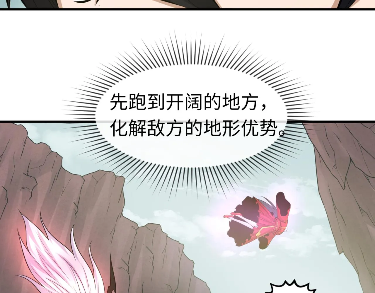 全球诡异时代漫画,第42话地煞的伏击2图