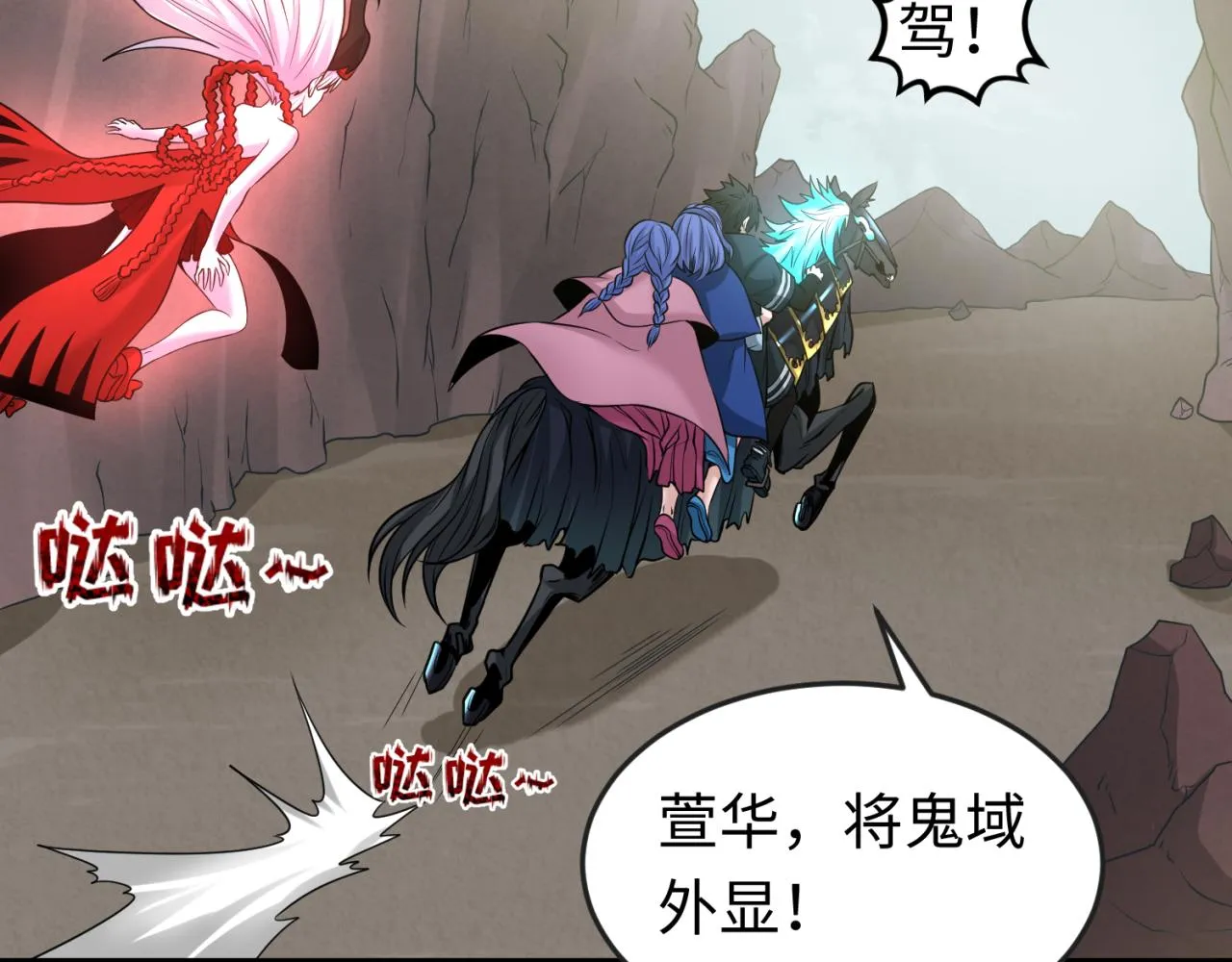 全球诡异时代漫画,第42话地煞的伏击3图