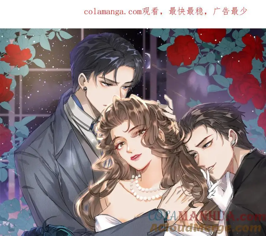 我有霸总光环漫画,07邻座是个衣冠禽兽1图