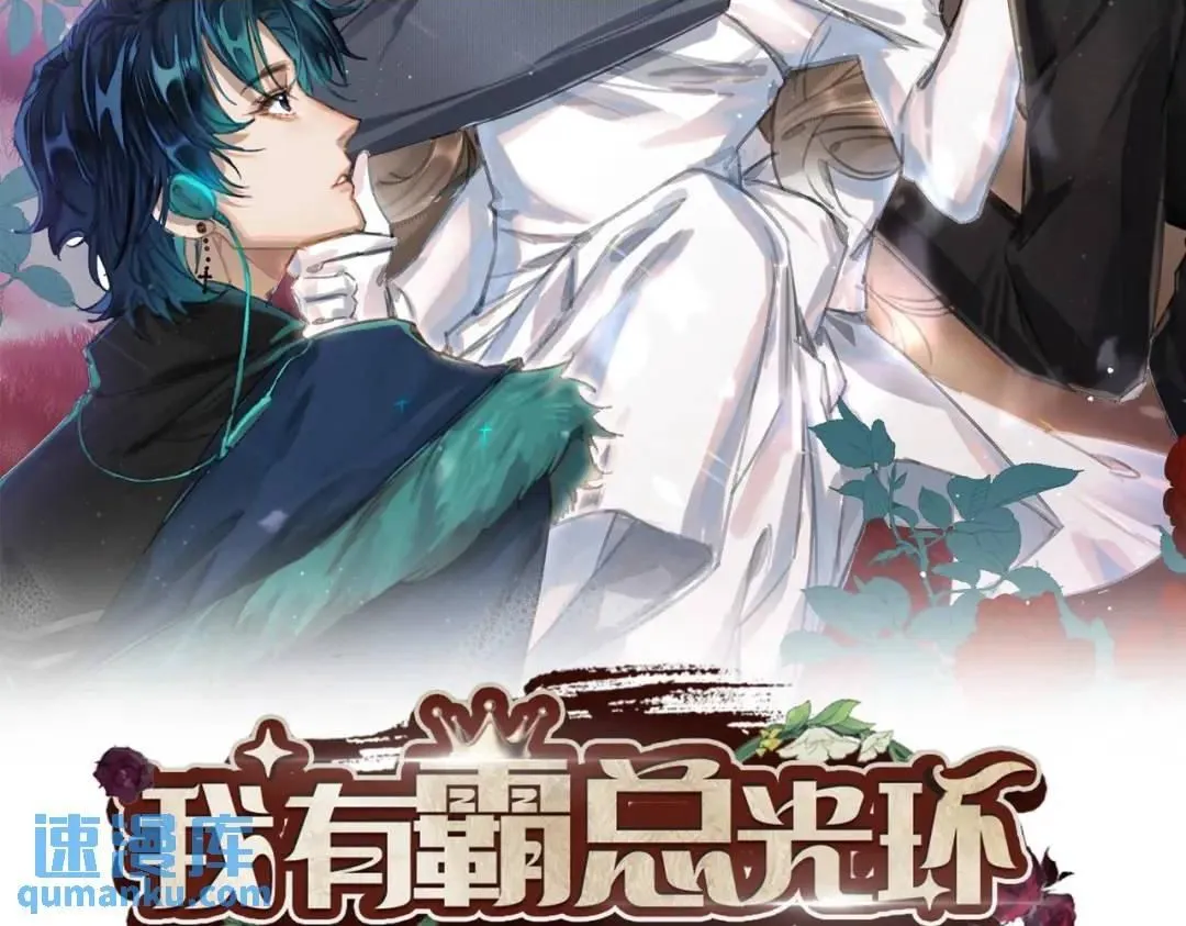 我有霸总光环橙光漫画,06 立刻回国2图