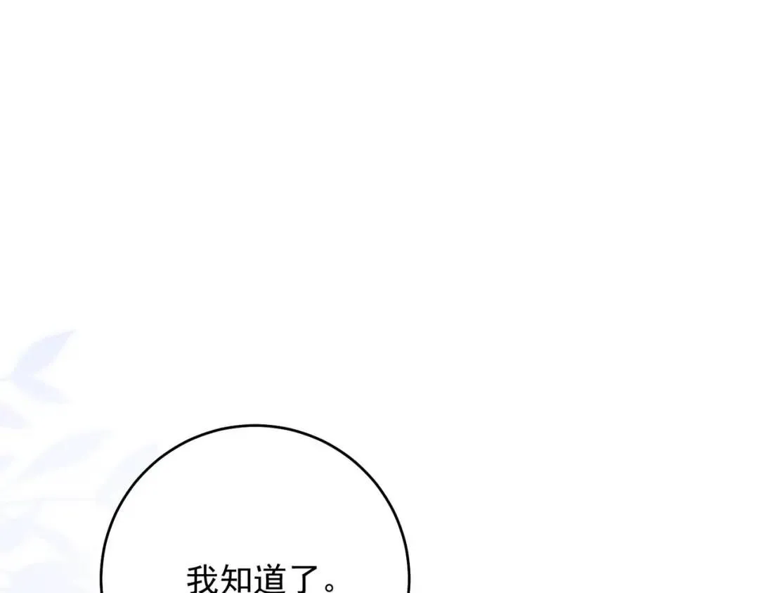 我有霸总光环橙光漫画,06 立刻回国5图
