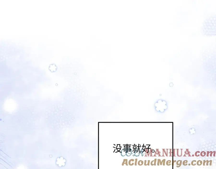 我有霸总光环橙光漫画,14 别让那丫头抢了宠爱5图