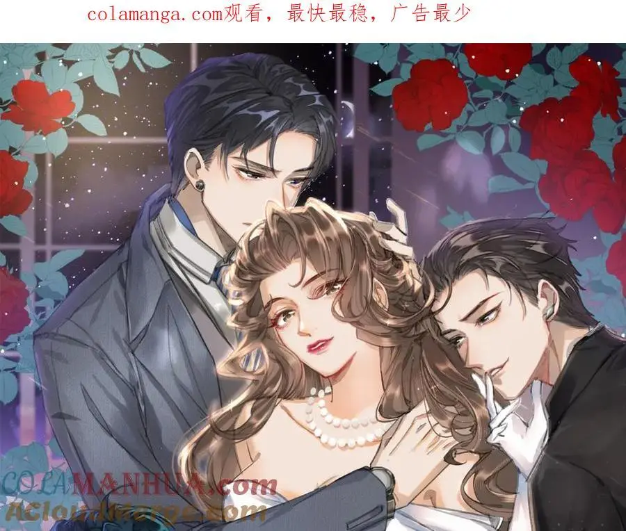 我有霸总光环橙光漫画,14 别让那丫头抢了宠爱1图