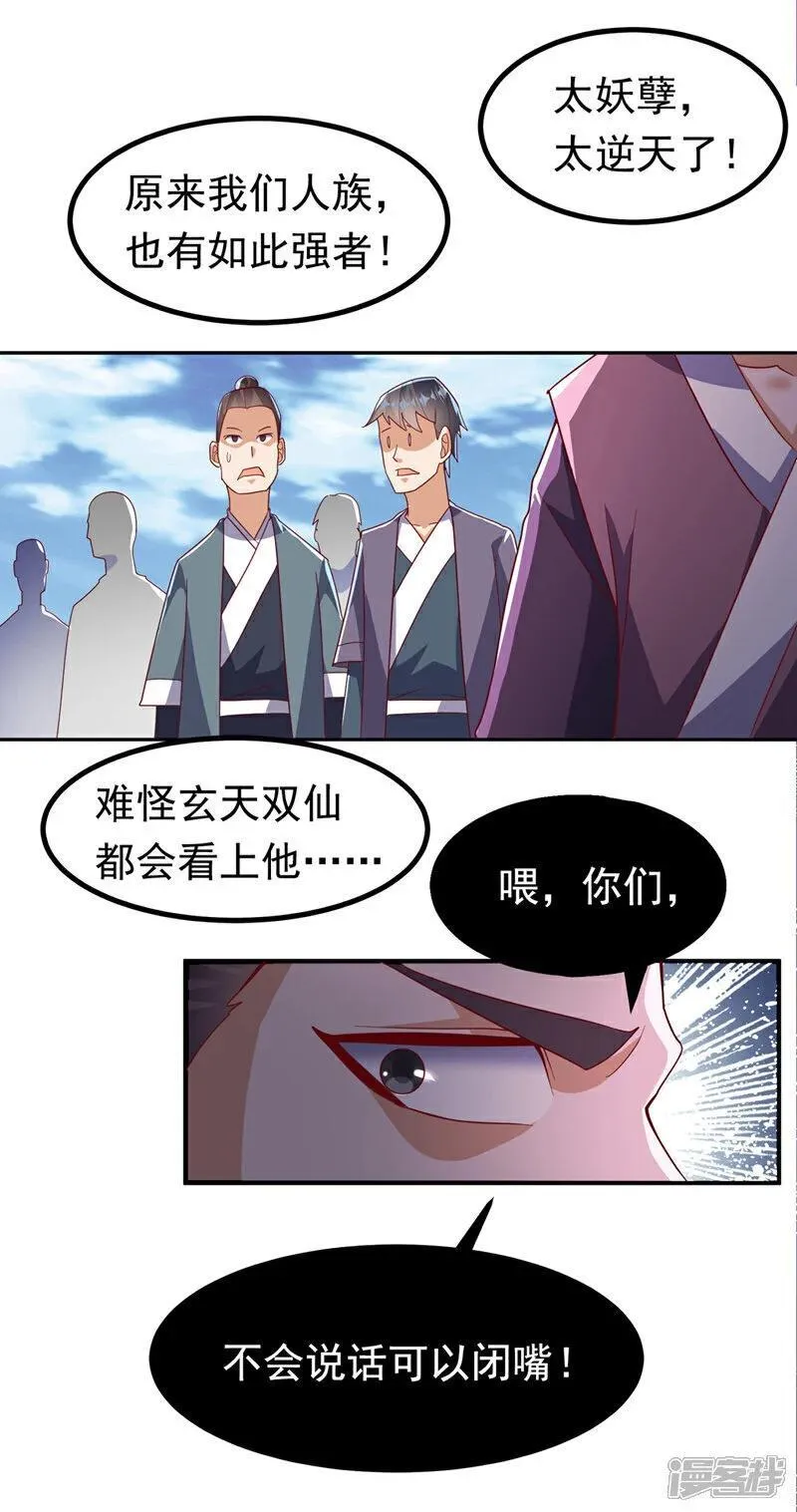第370话 人族也有如此强者0
